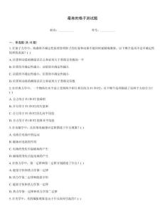 最難的格子測(cè)試題