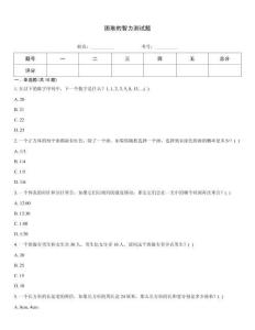 困難的智力測試題