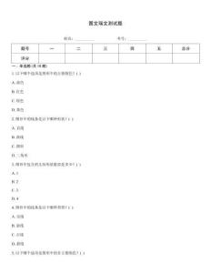圖文瑞文測試題