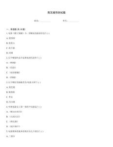 南藝編導測試題