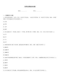 劍橋啟蒙版測試題