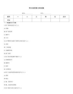 荷兰国花智力测试题