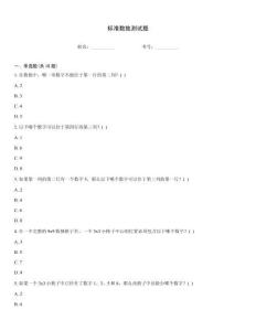 标准数独测试题