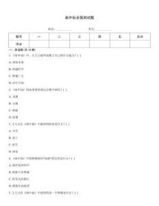 画中仙全面测试题