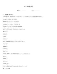 抖s測(cè)試題男生