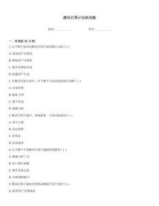 腾讯灯塔计划测试题