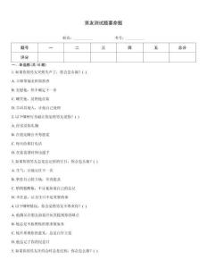 男友測(cè)試題要命題