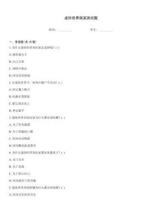 迷你世界搞笑測(cè)試題