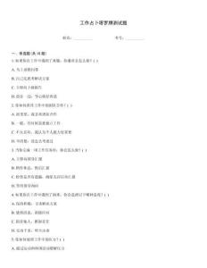 工作占卜塔羅牌測試題