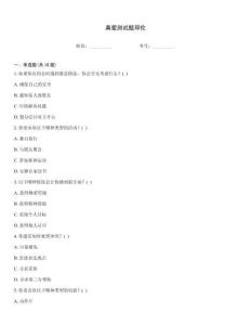 真愛測試題鄧倫