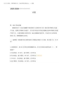2025-2026學年第二學期南海區(qū)小學六年級信息科技期末考查試題