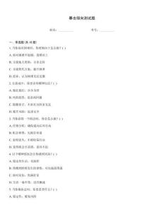 暴擊傾向測試題