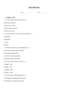 朗閣托福測(cè)試題