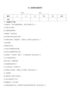 fbi經典測試題密碼