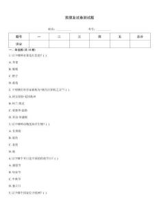 男朋友試卷測(cè)試題