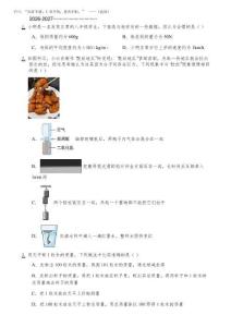 2026-2027学年江苏省扬州市邗江区梅苑双语学校八年级下学期第一次月考物理试题