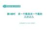 4.3 求一個數是另一個數的幾分之幾-課件-2025-2026學年五年級下冊數學人教版