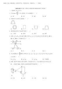 人教版2026-2027学年第一学期九年级数学期末模拟测试题(附答案)