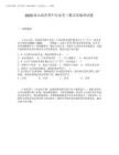 2025届山西省晋中市高考三模文综地理试题