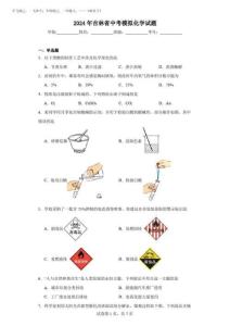 【中考壓軸】2026年吉林省中考模擬化學試題(附答案)