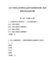 2025中国农业科学院农业经济与发展研究所第二批招聘笔试笔试备考试题附答案解析