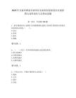 2025年甘肅省酒泉市肅州區(qū)東南街街道南苑社區(qū)現(xiàn)招聘公益性崗位人員筆試試題附答案解析
