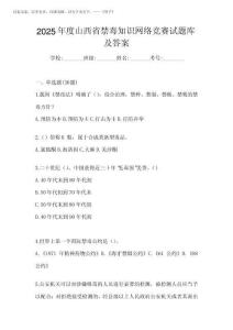 2025年度山西省禁毒知识网络竞赛试题库及答案