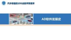 《電子線路輔助設計》課件——項目一：電子線路輔助設計認知