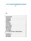 2025-2030柔性電子技術(shù)發(fā)展現(xiàn)狀及未來產(chǎn)業(yè)化機會研究