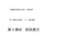 1.1　冪的乘除第3課時（課件）-2025--2026學年北師大版七年級數學下冊