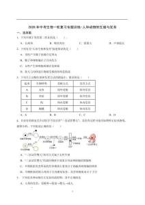 2026年中考生物一轮复习专题训练-人和动物的生殖与发育
