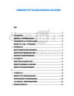 中國氫能源汽車產(chǎn)業(yè)化瓶頸與政策支持力度評估報告