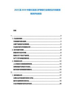 2025至2030中国引流造口护理袋行业调研及市场前景预测评估报告