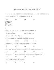 廣東省佛山市禪城區2026屆高三11月統一調研測試(一)
