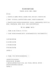 2023年度特崗教師題庫試題含答案詳解【奪分金卷】