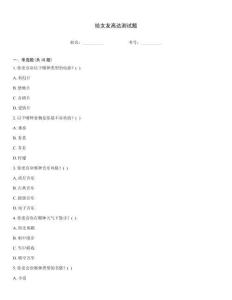 給女友高達測試題