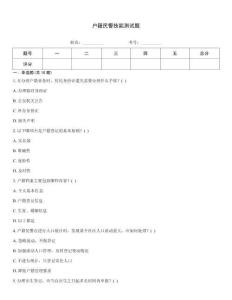 戶(hù)籍民警技能測(cè)試題