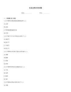 女友及格分測試題