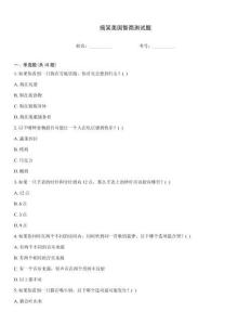 搞笑美國(guó)智商測(cè)試題