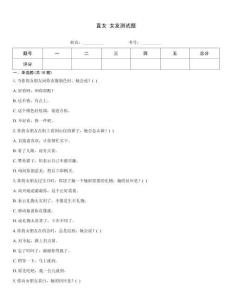 直女 女友測(cè)試題