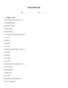 碳排放核查測試題