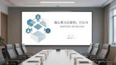 凝心聚力啟新程：IT公司2026年后復(fù)工復(fù)產(chǎn)收心會(huì)議