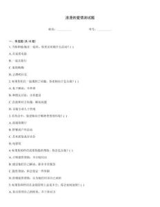 浪漫的愛情測試題