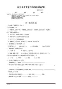 2011級生活委員培訓(xùn)測試