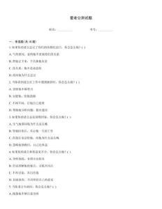 愛老公測(cè)試題