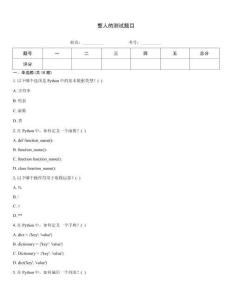 整人的測試題目