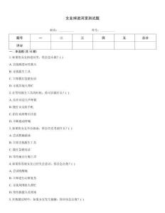 女友掉進(jìn)河里測試題