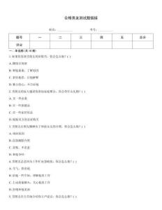 合格男友測(cè)試題鏈接