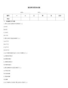 爱美帮育婴测试题