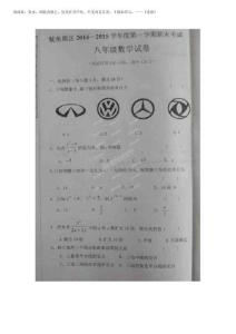 2026年營口市鲅魚圈區初二數學期末試卷及答案